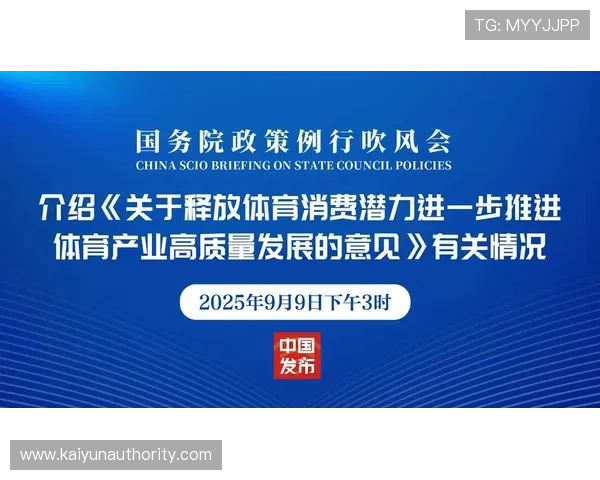 体育中国在体育产业升级中的创新突破，推动体育经济高质量发展新格局