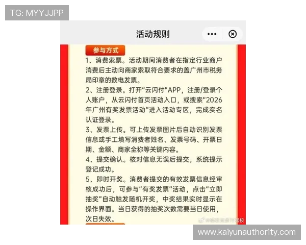 开云体育注册送100元的最新优惠政策，全面解析助你轻松获利