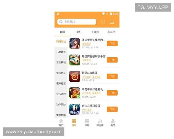官方正版开运app下载安装方法全攻略助你安全无忧享受好运体验