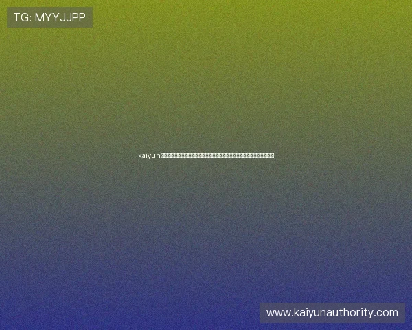 kaiyun官方网页版客服支持渠道介绍快速获取官方帮助解决游戏中遇到的各种问题