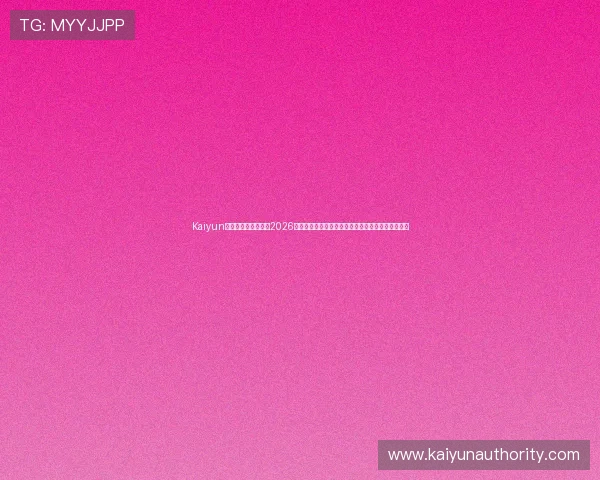 Kaiyun开云旗舰厅官方地址2026最新版本，帮助玩家顺利进入游戏享受极致娱乐体验