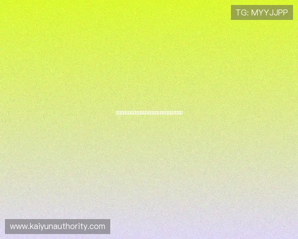 云开体育官网登录下载最新版本，优化游戏性能提升用户体验